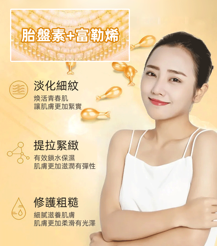 新一代胎盤素，抗皺淡紋抗衰亮膚補水保濕面部精華液，富勒烯胎盤素精華液,提亮膚色，抗皺抗老化，肌膚水潤透亮!