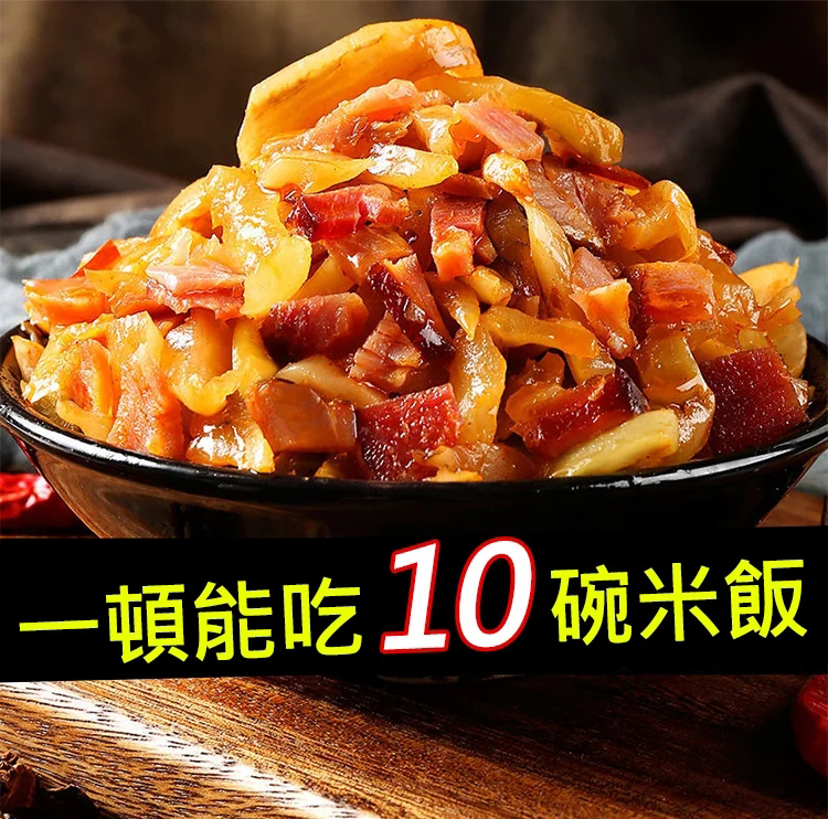 【下飯神器！1袋能吃5碗米！世界3大名醃菜之首！古法純手作，當季新鮮高山青菜製作，無添加無污染，爽口開胃，提振食慾！】脆嫩爽口涪陵榨菜