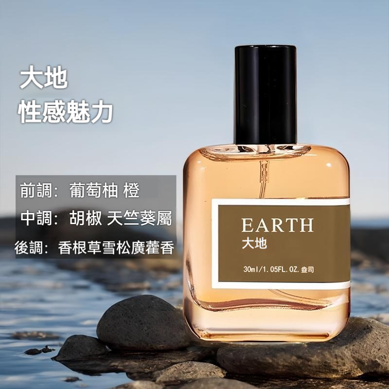 蔚藍曠野大地男士香水